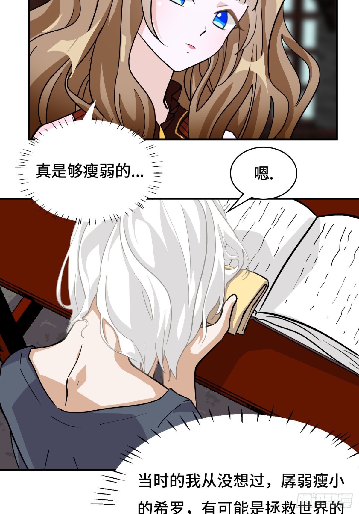 72边缘人物-第72话