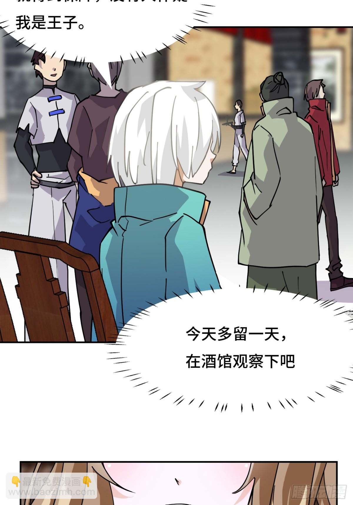 74气质神韵-第74话