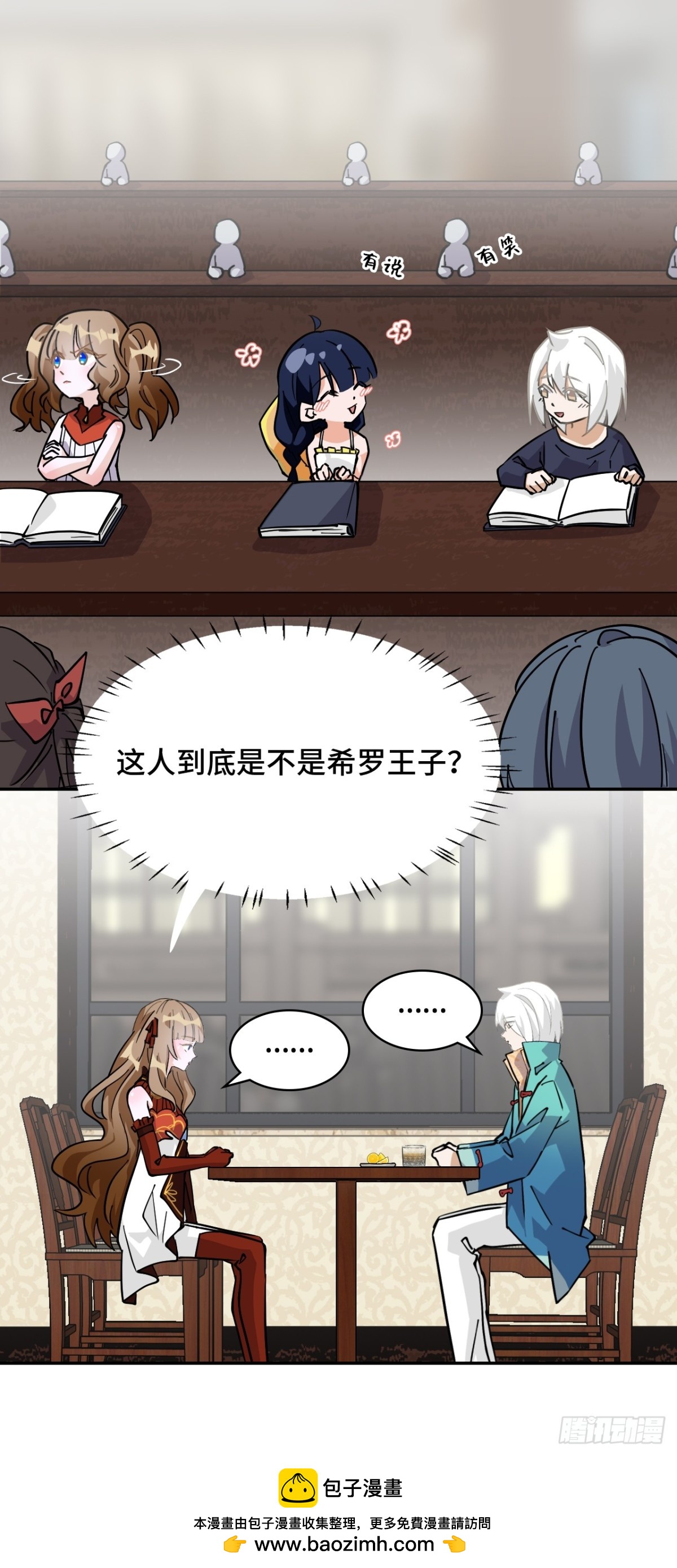 74气质神韵-第74话