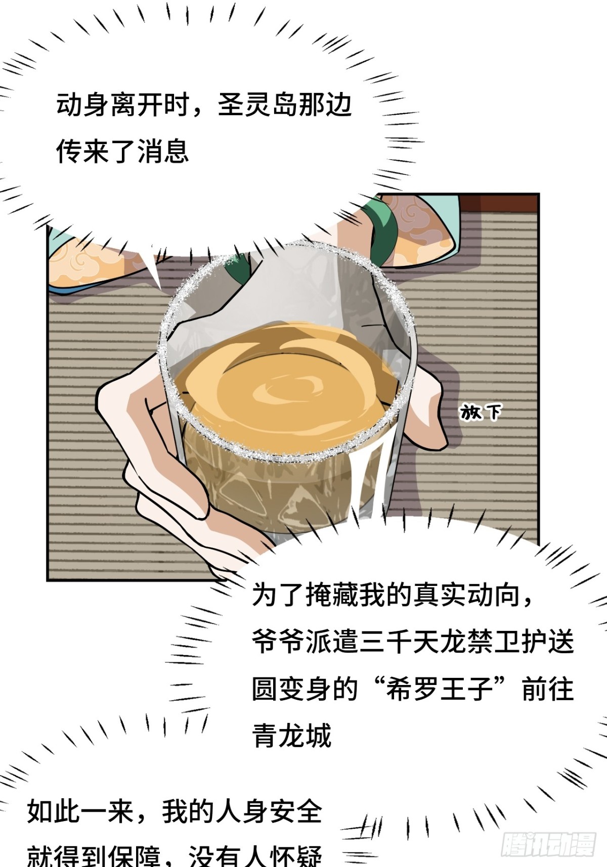 74气质神韵-第74话