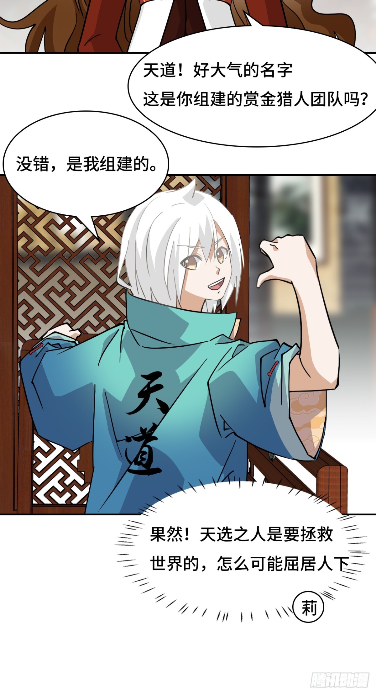 76不会认错-第76话
