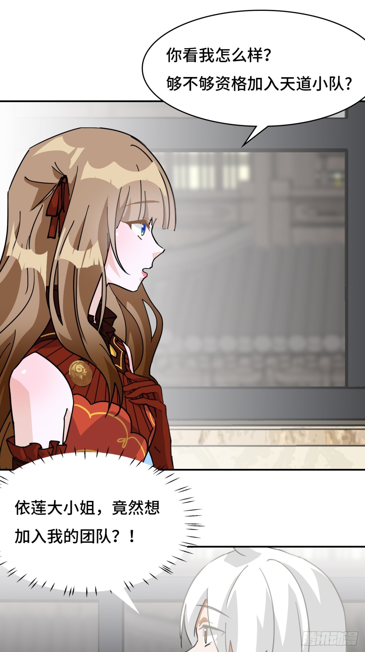 76不会认错-第76话
