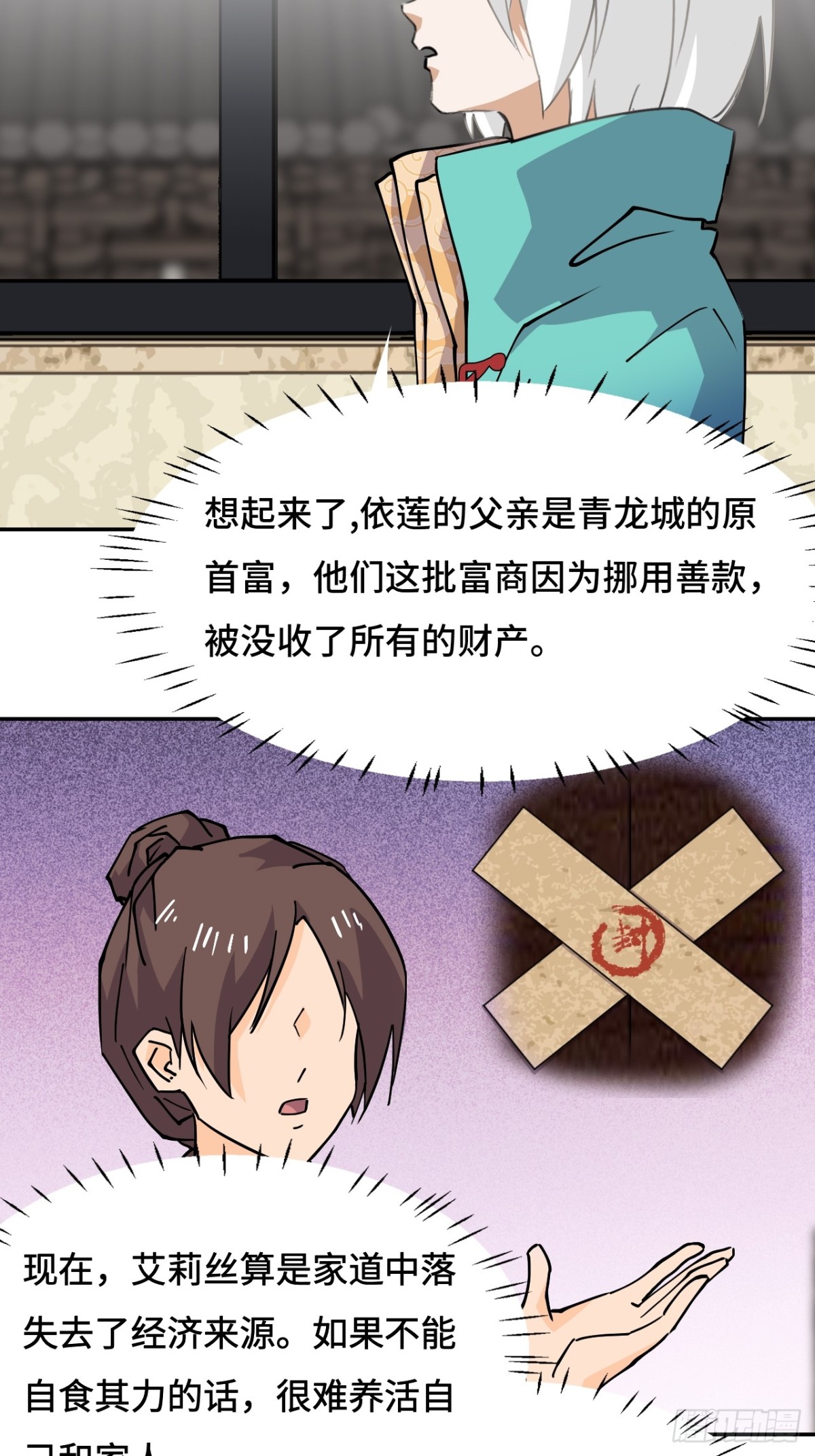 76不会认错-第76话