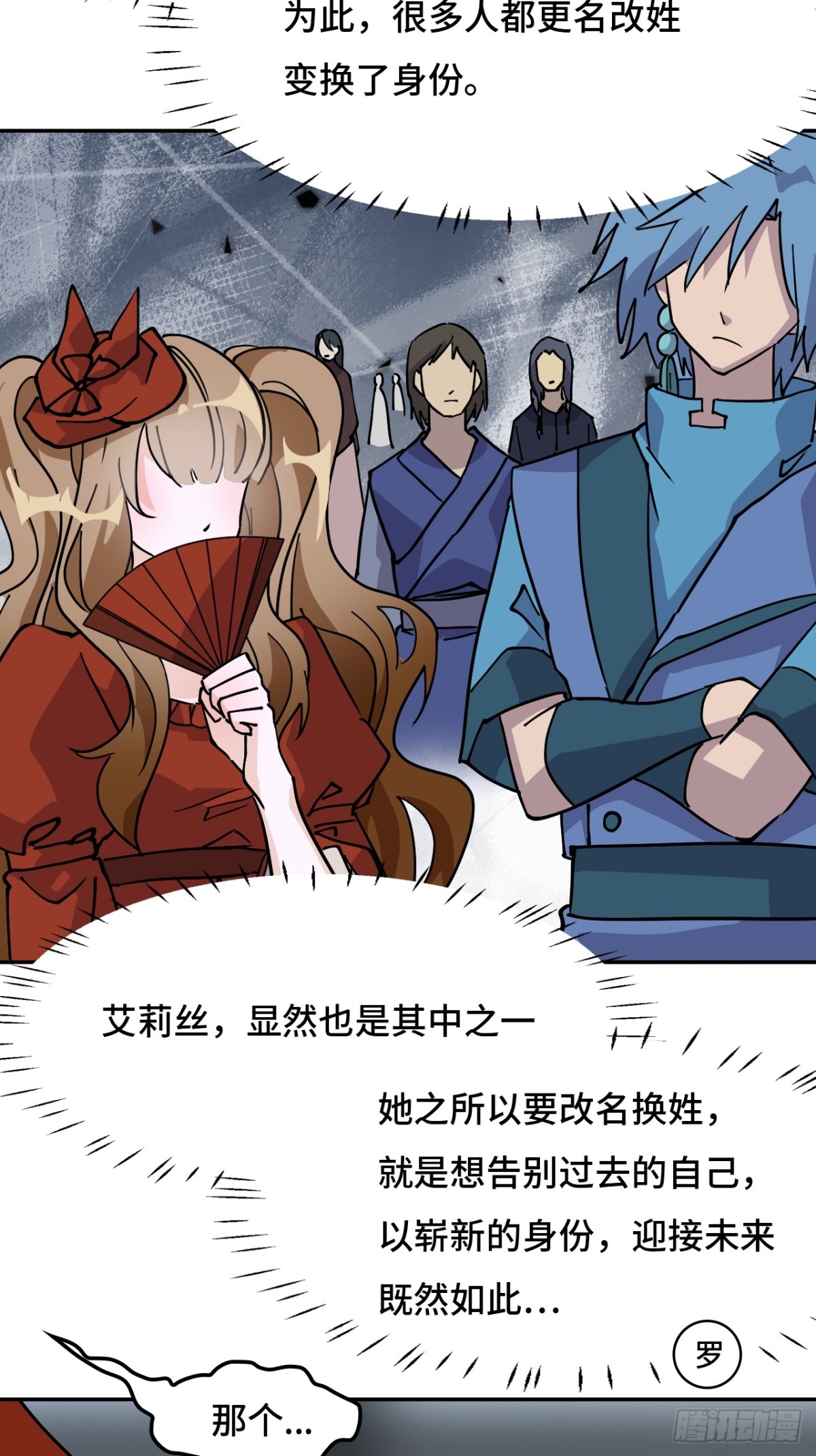 76不会认错-第76话