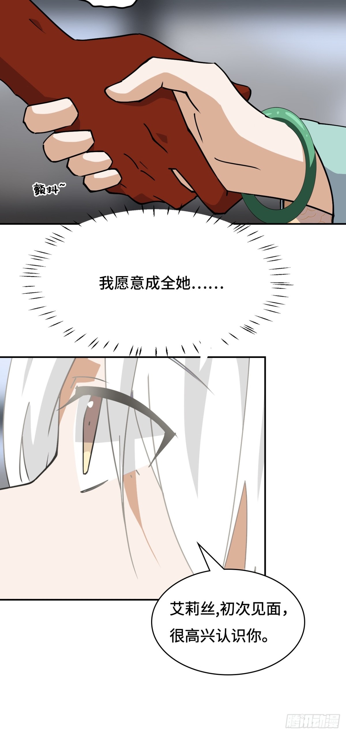 76不会认错-第76话