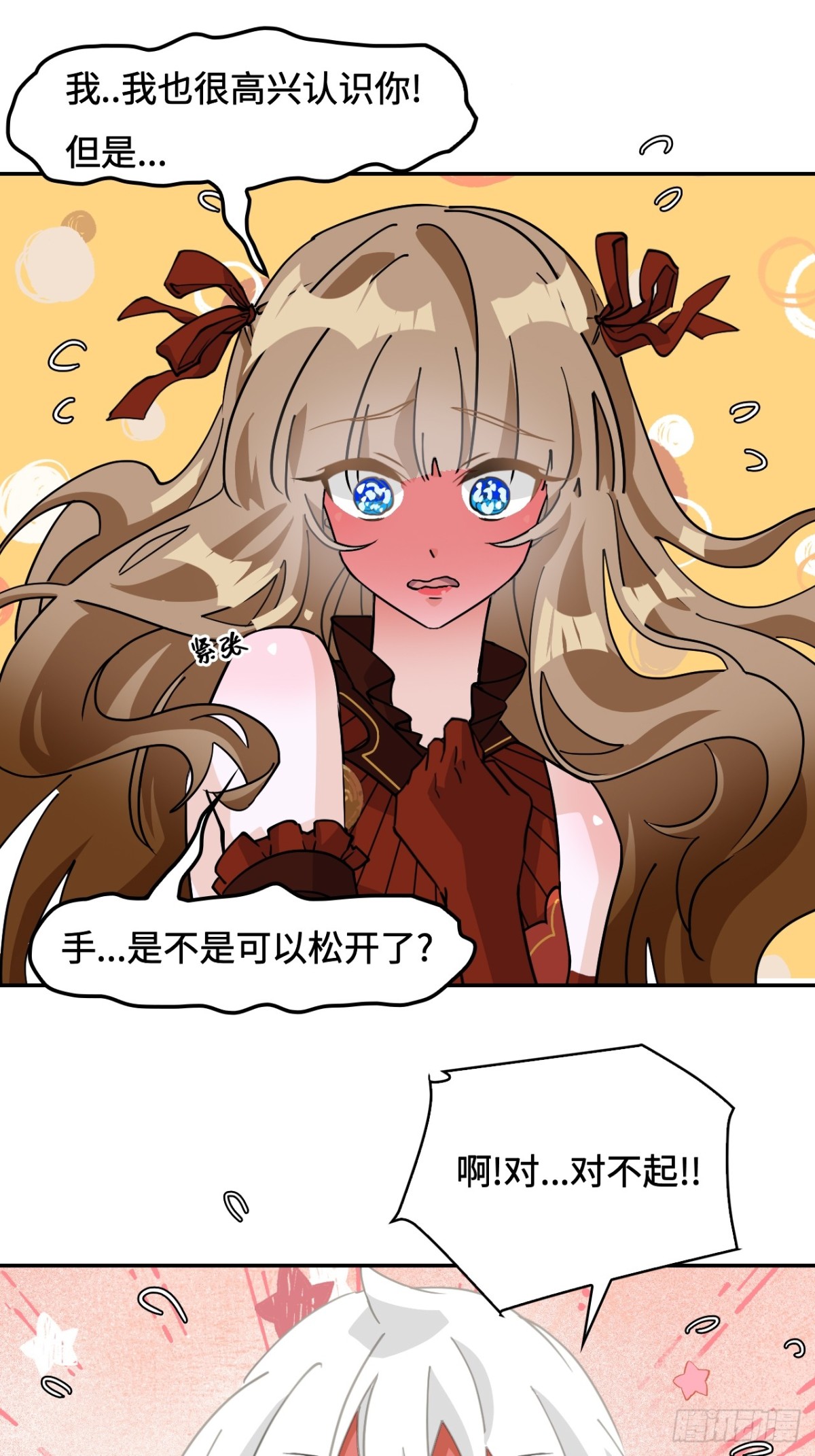 76不会认错-第76话
