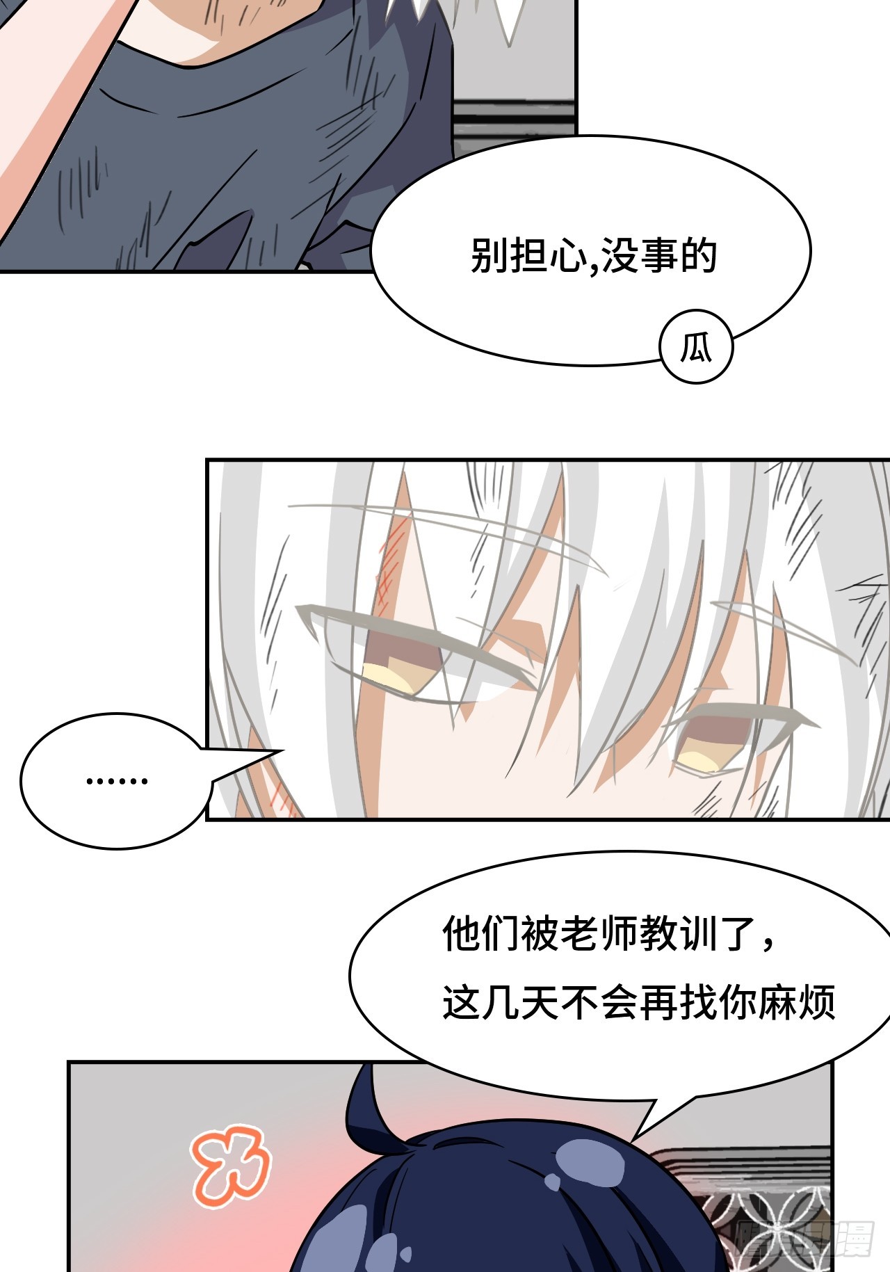 78可怜人-第78话