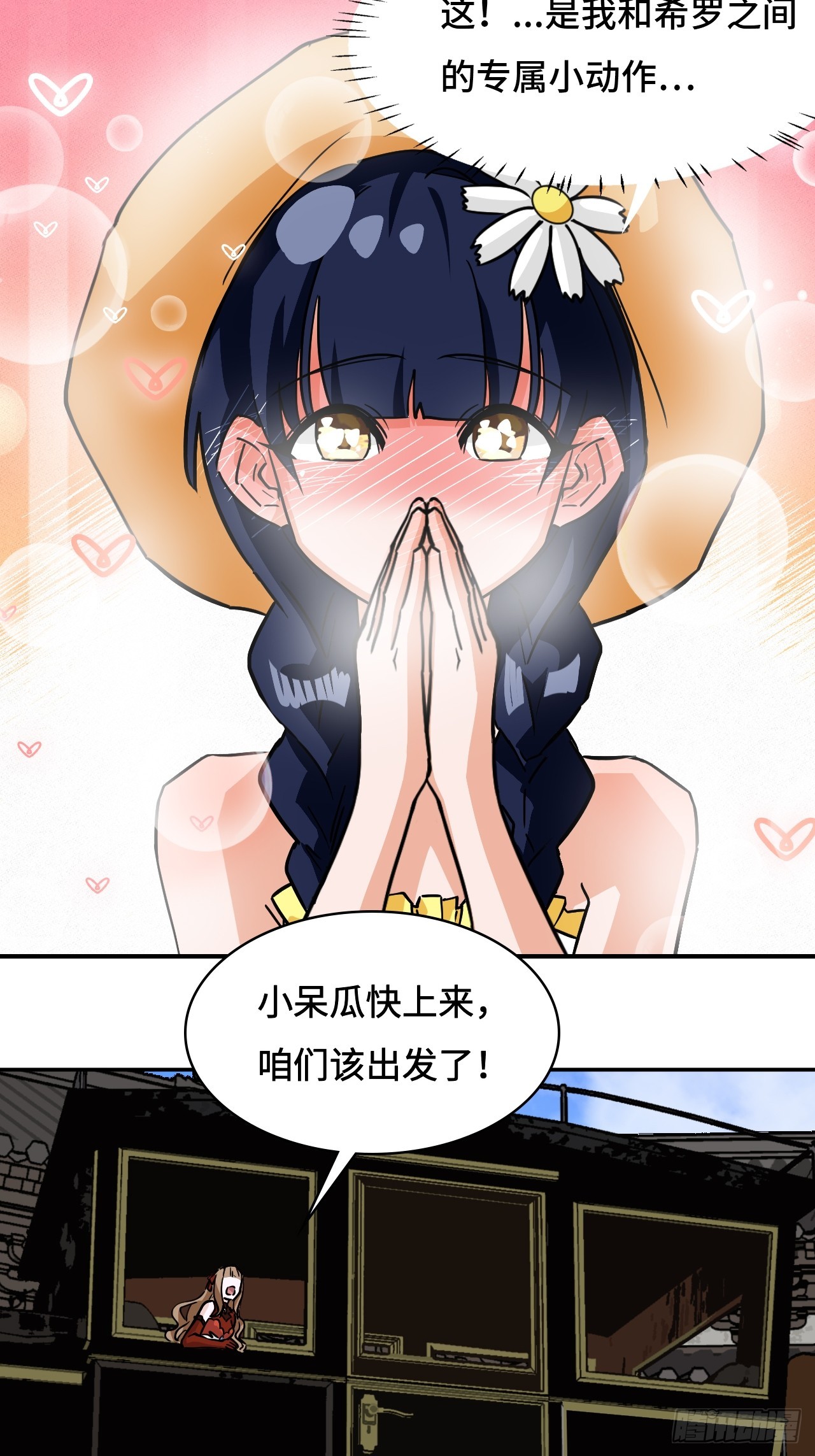 78可怜人-第78话