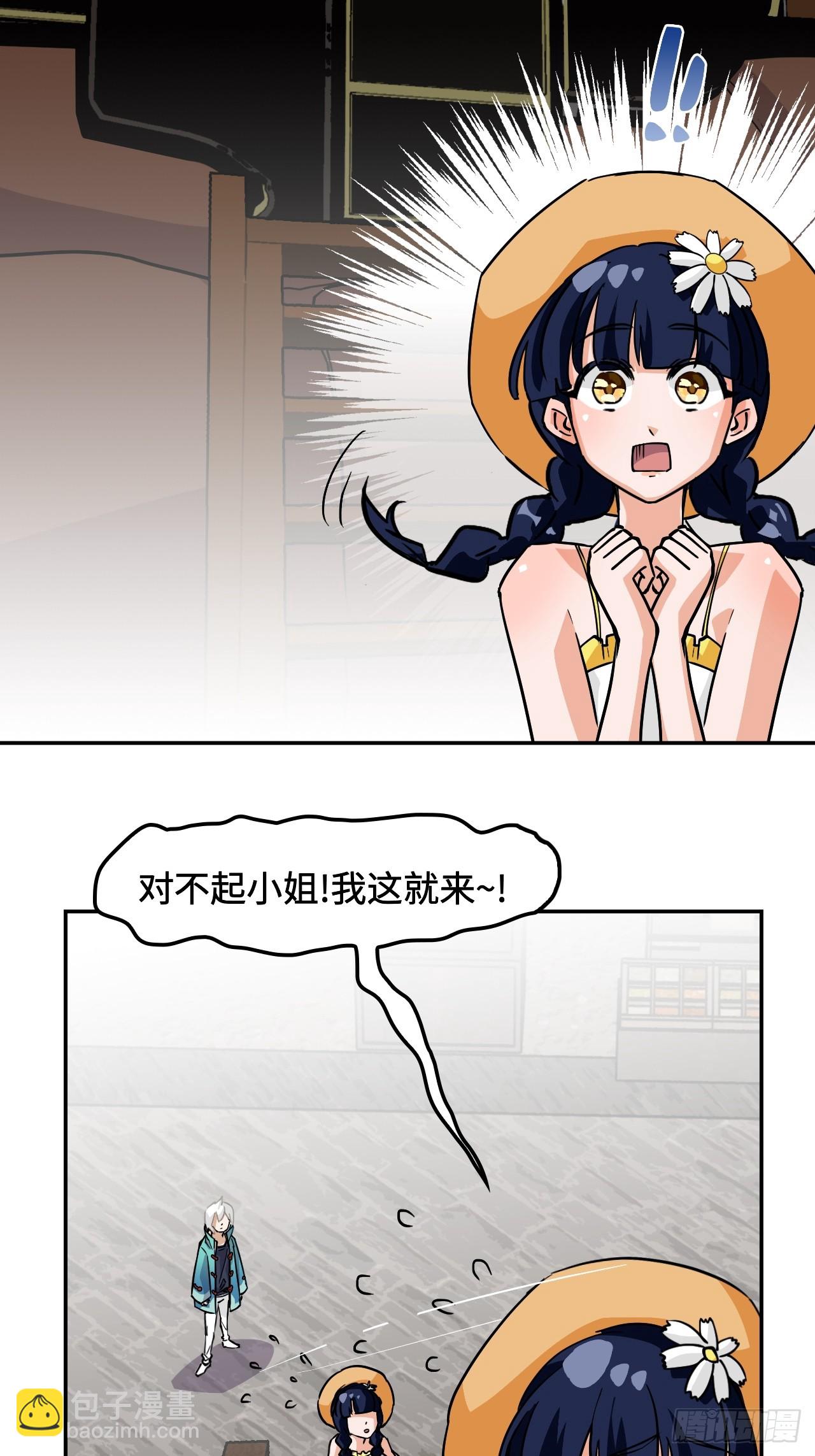 78可怜人-第78话