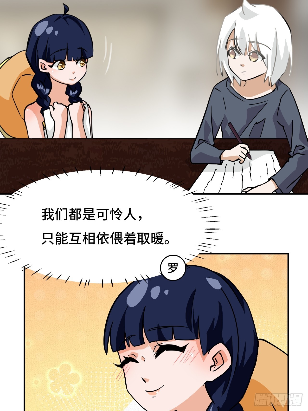 78可怜人-第78话