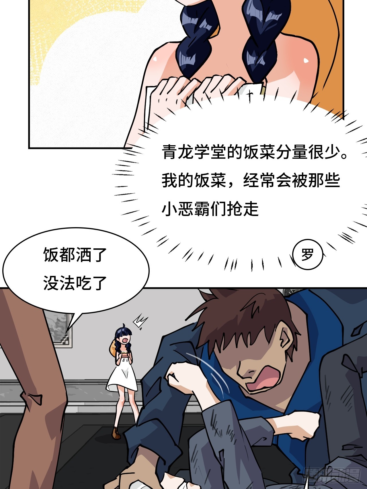 78可怜人-第78话