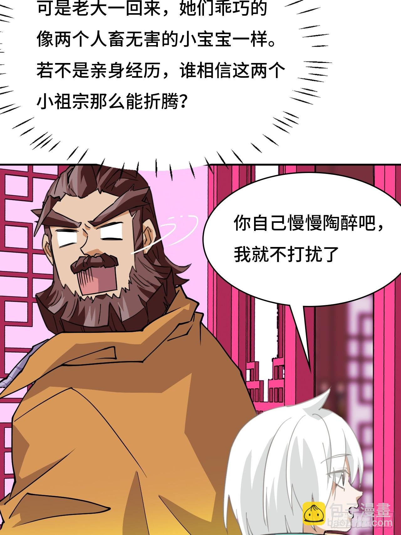 80纯爷们-第80话