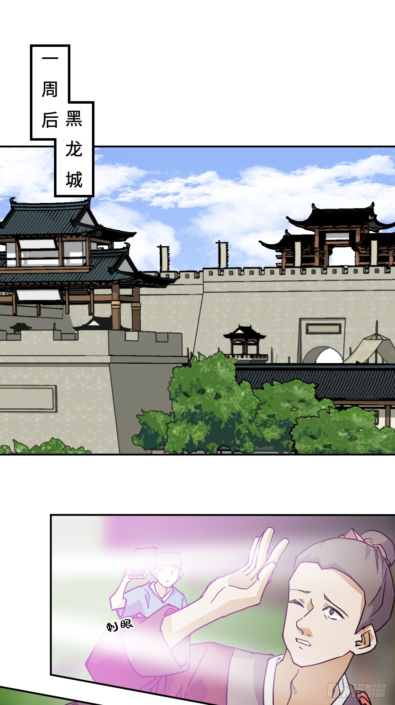 80纯爷们-第80话