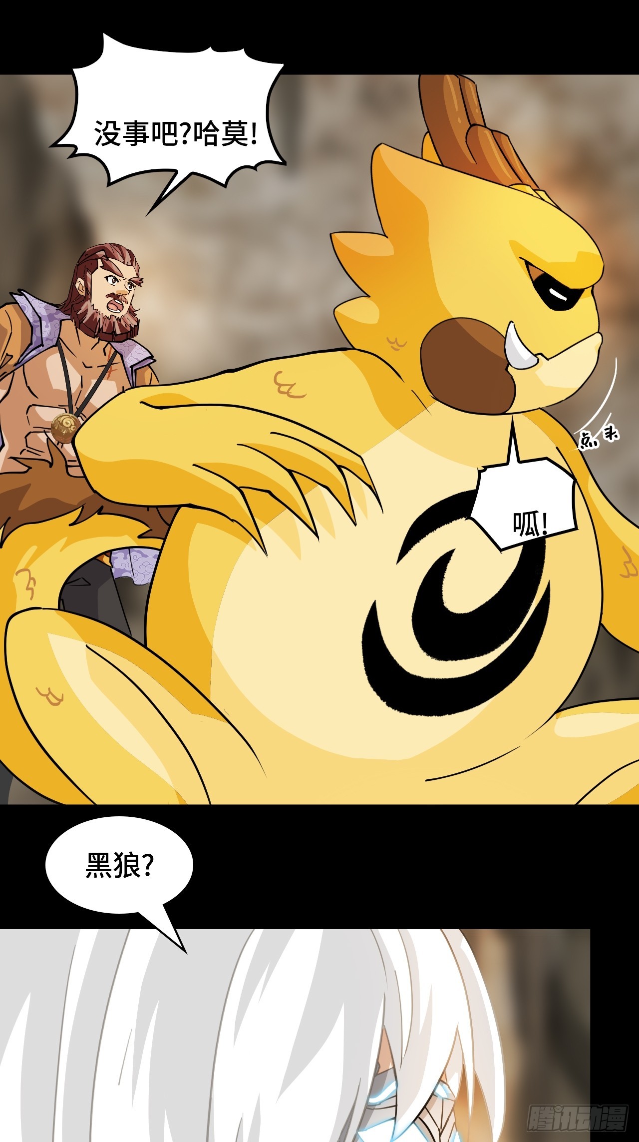 87这么厉害-第88话