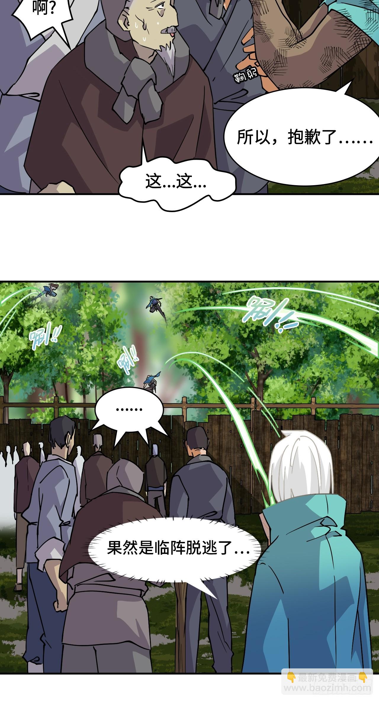 9相伴左右-第10话