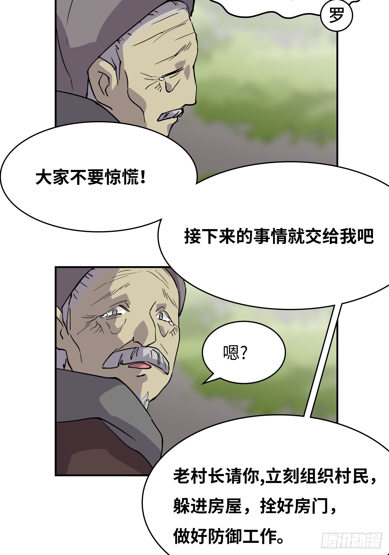 9相伴左右-第10话