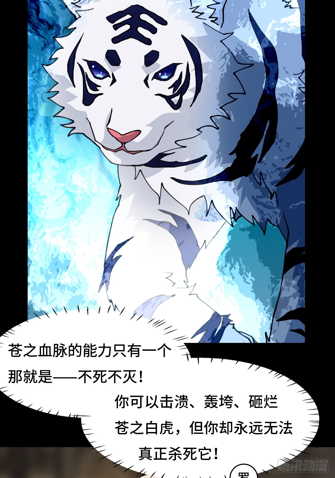 89狴犴-第90话