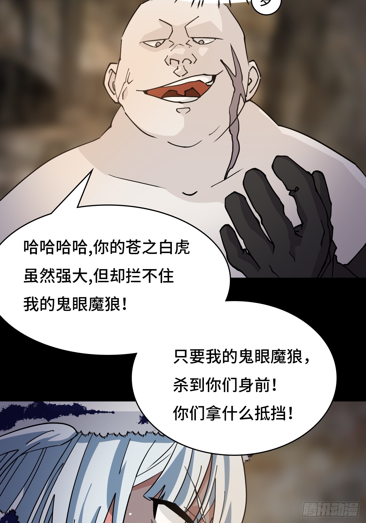 89狴犴-第90话