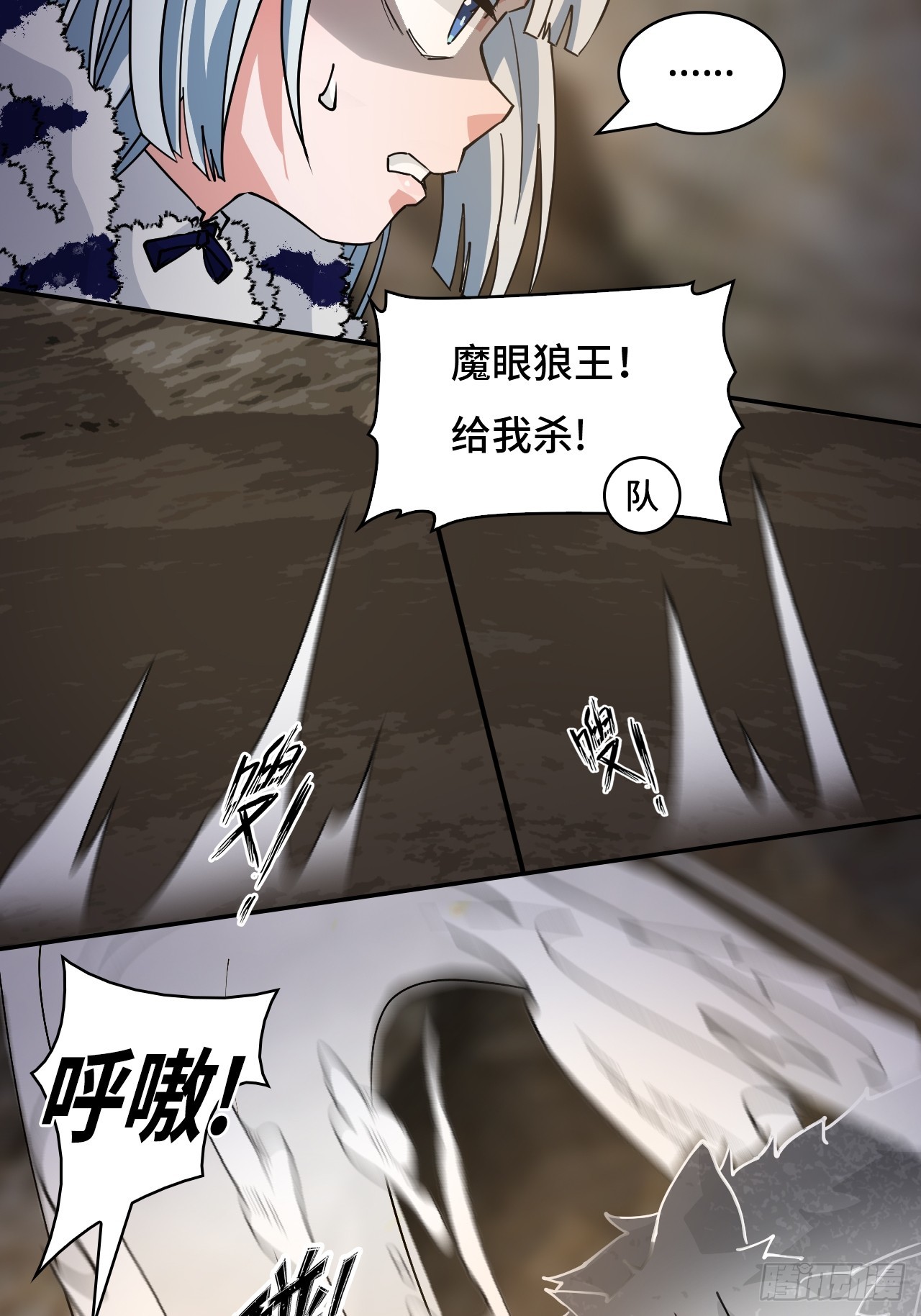 89狴犴-第90话
