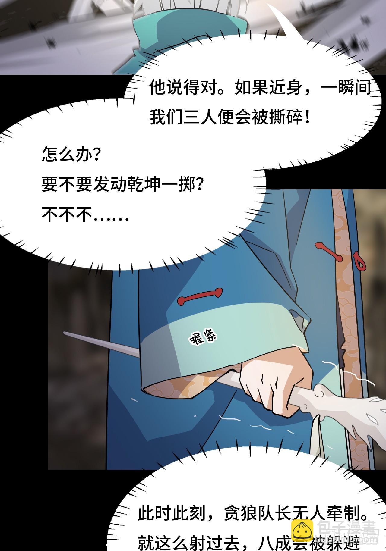 89狴犴-第90话