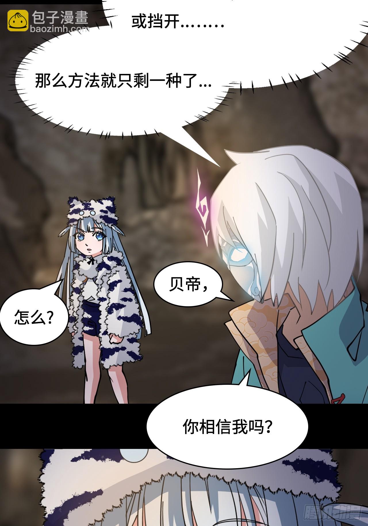 89狴犴-第90话