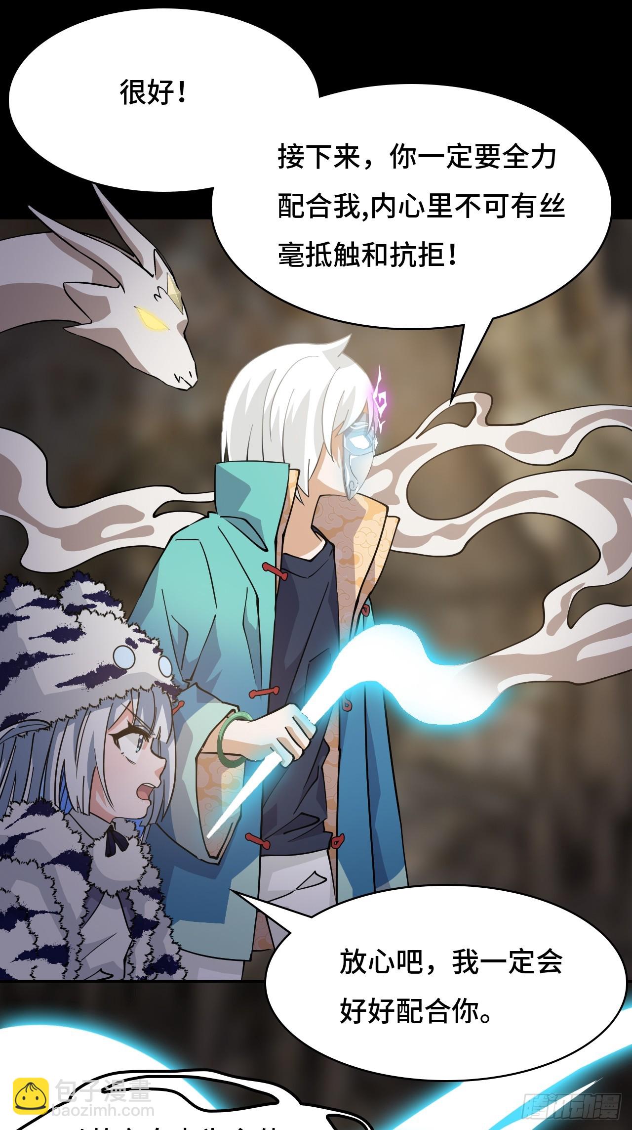89狴犴-第90话