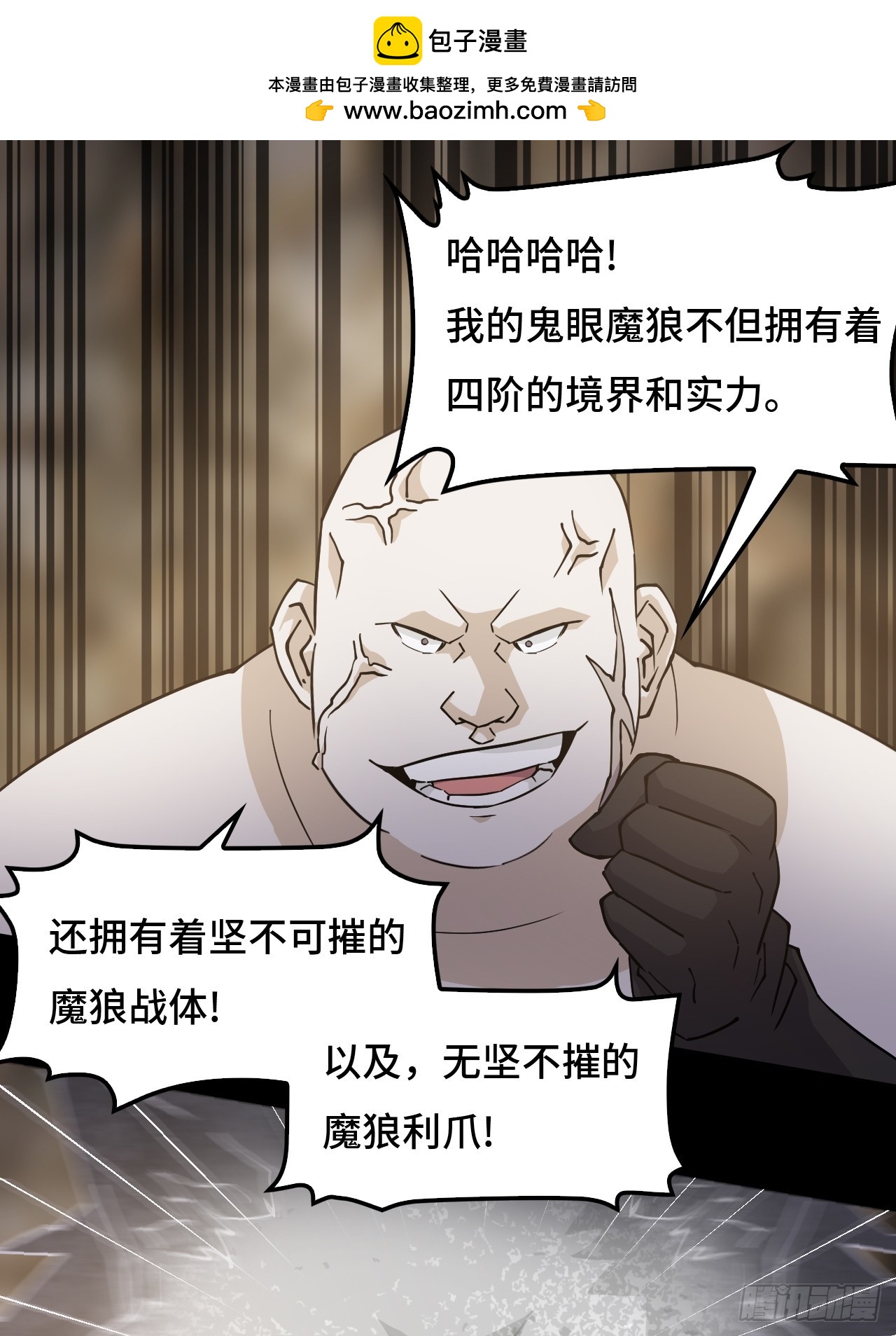 89狴犴-第90话