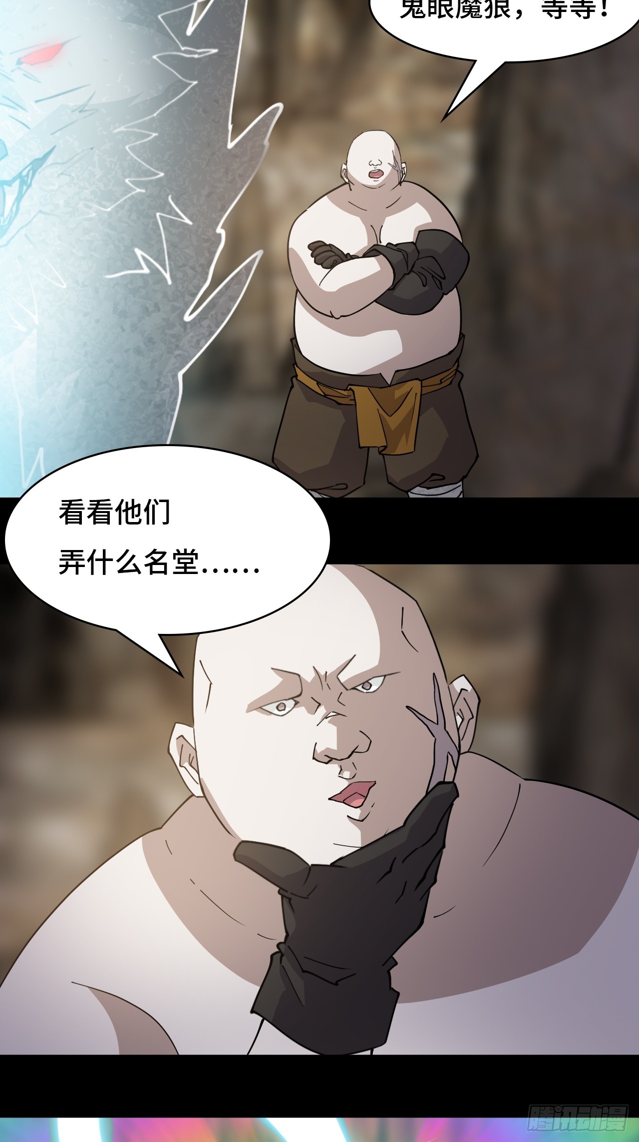 89狴犴-第90话