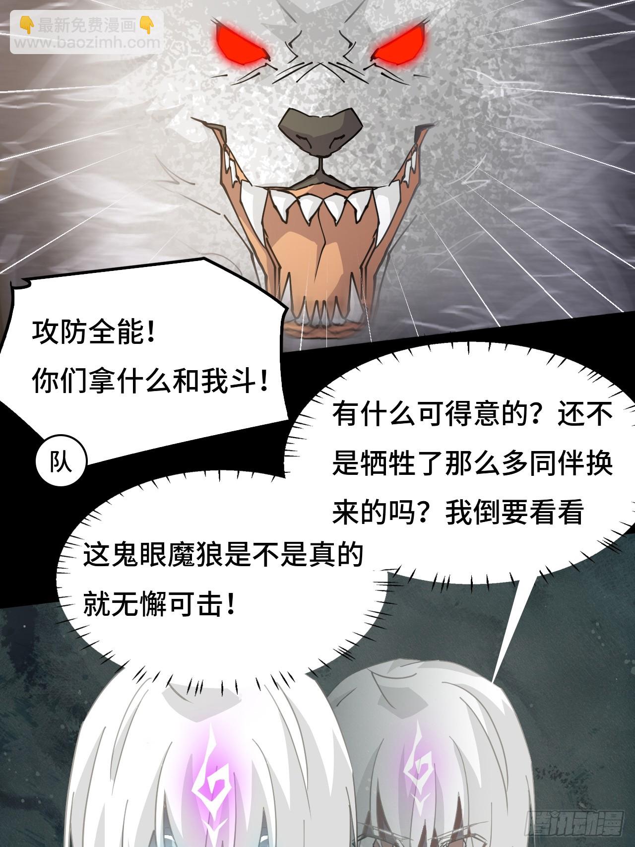 89狴犴-第90话