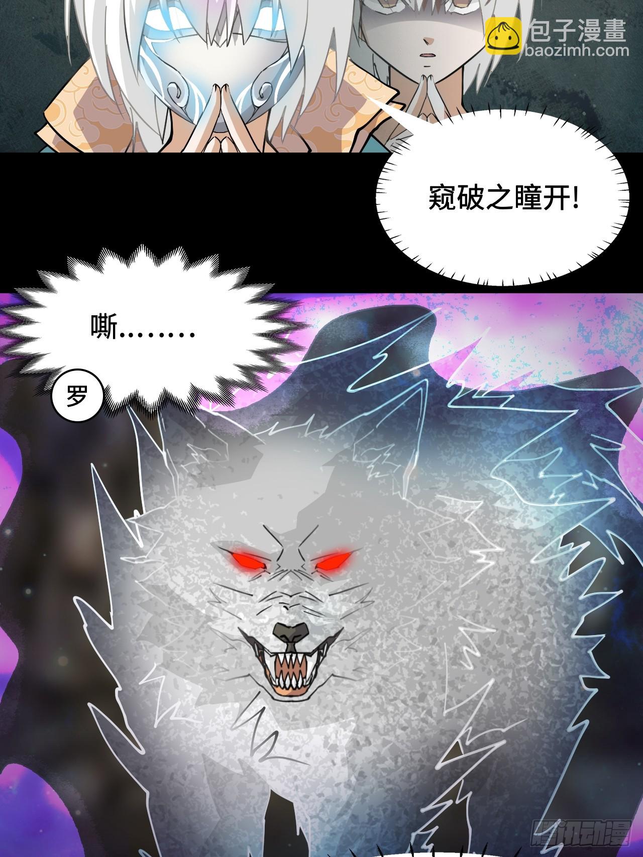 89狴犴-第90话