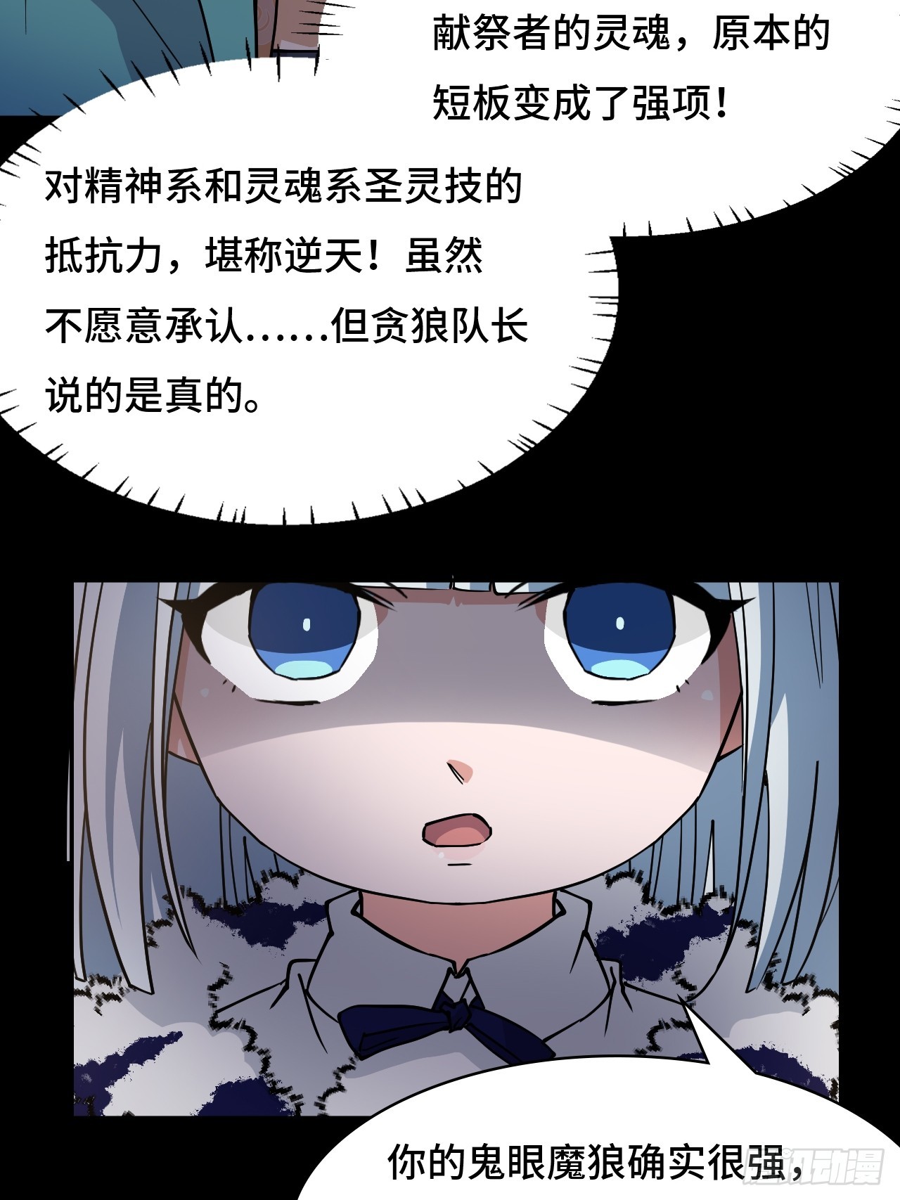 89狴犴-第90话