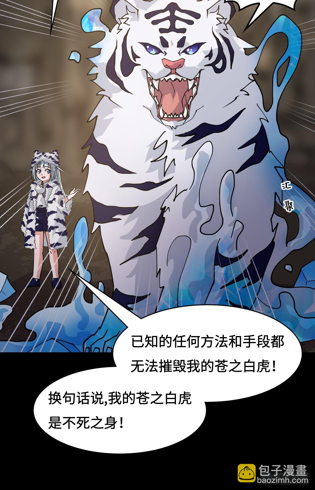 89狴犴-第90话