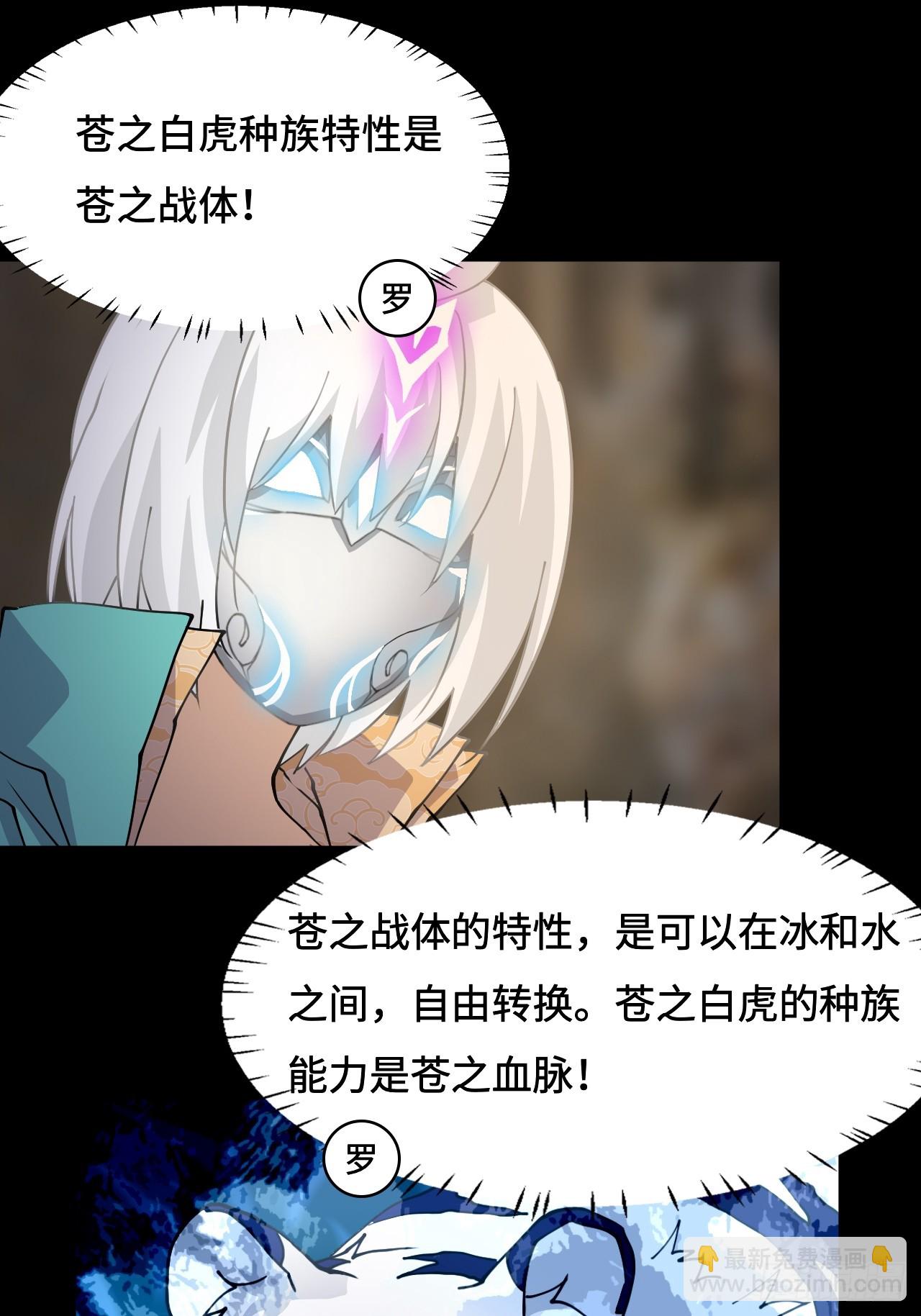 89狴犴-第90话