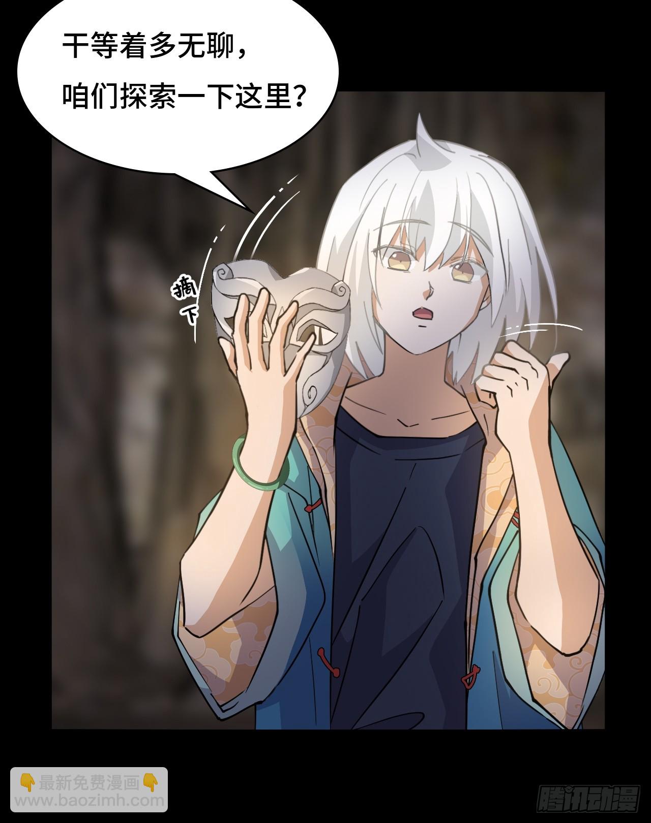 91反噬-第92话