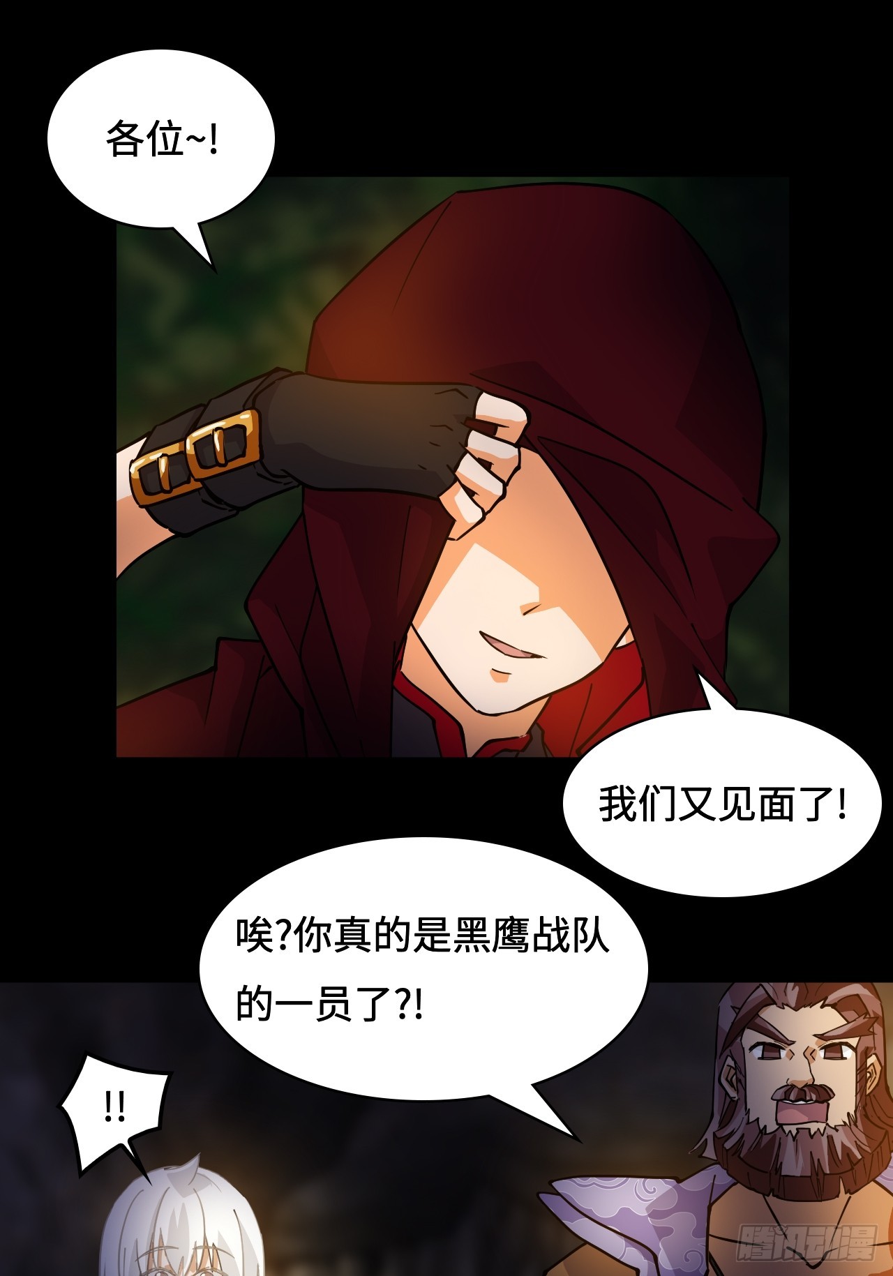 91反噬-第92话