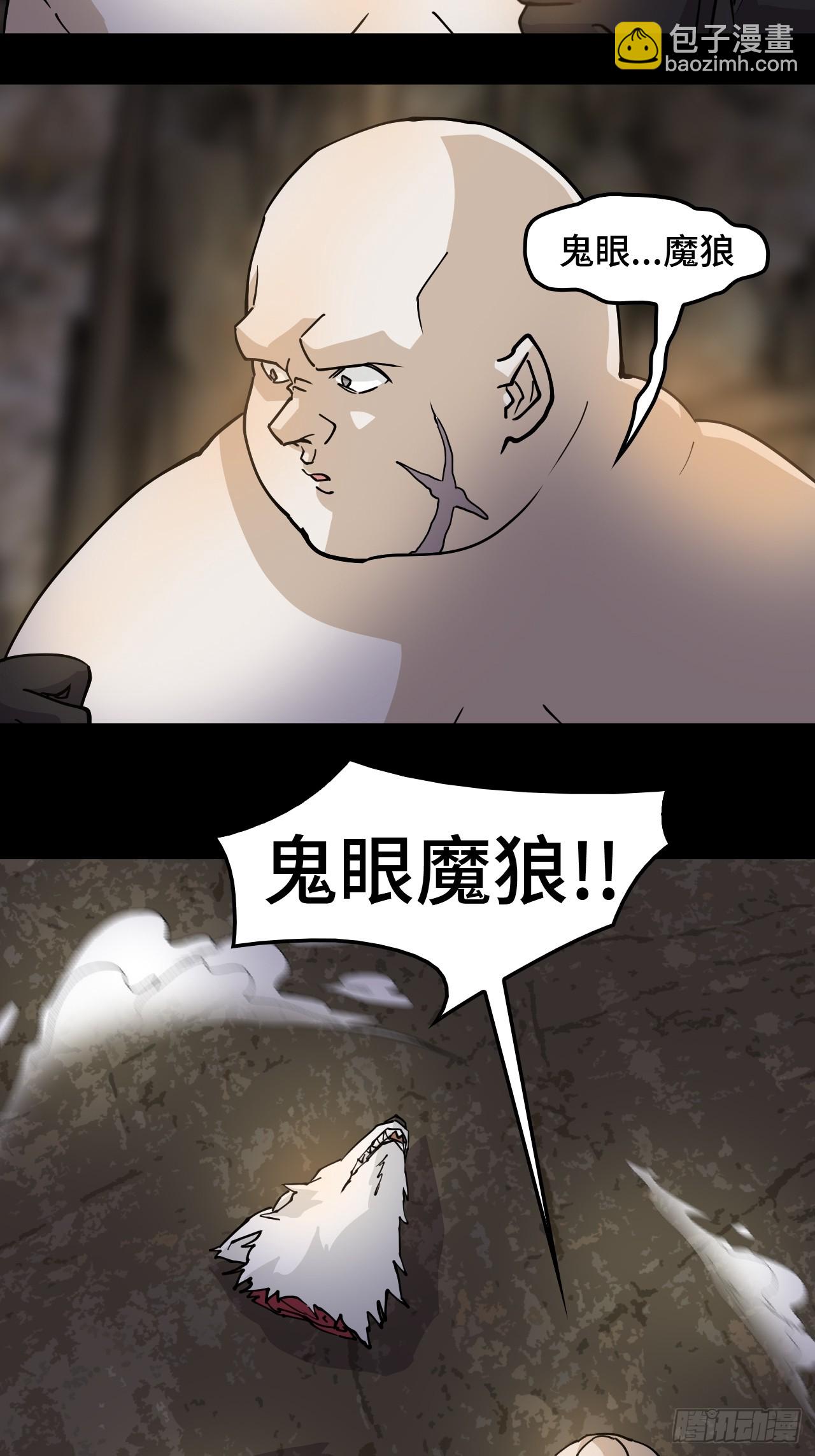 91反噬-第92话