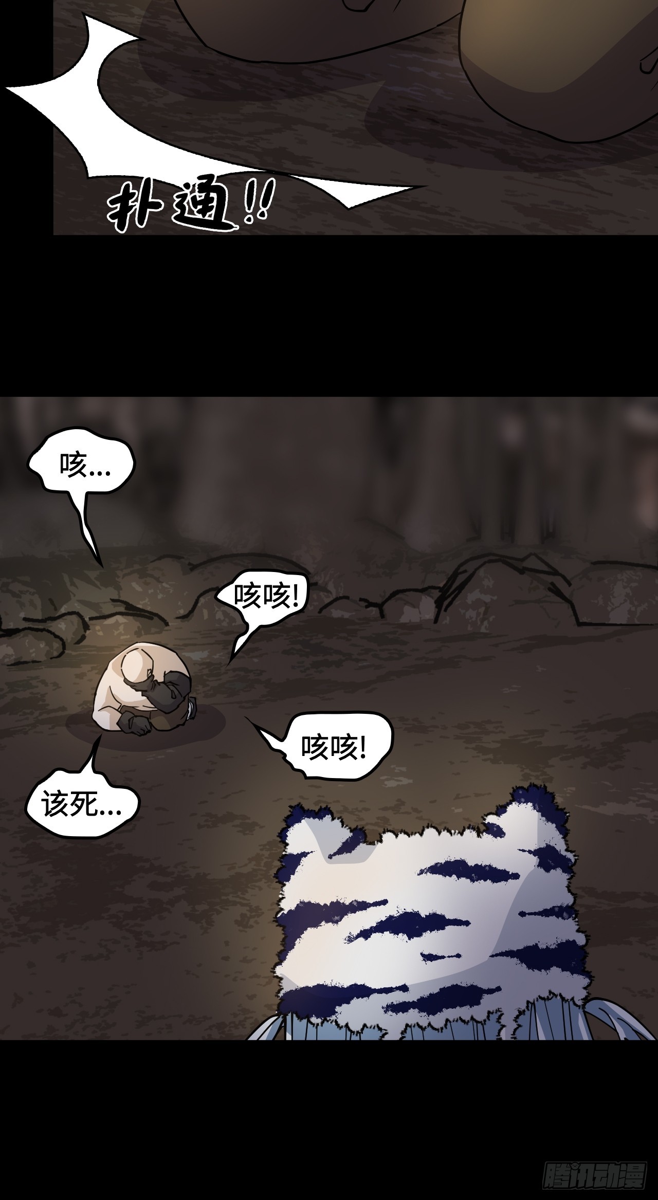 91反噬-第92话