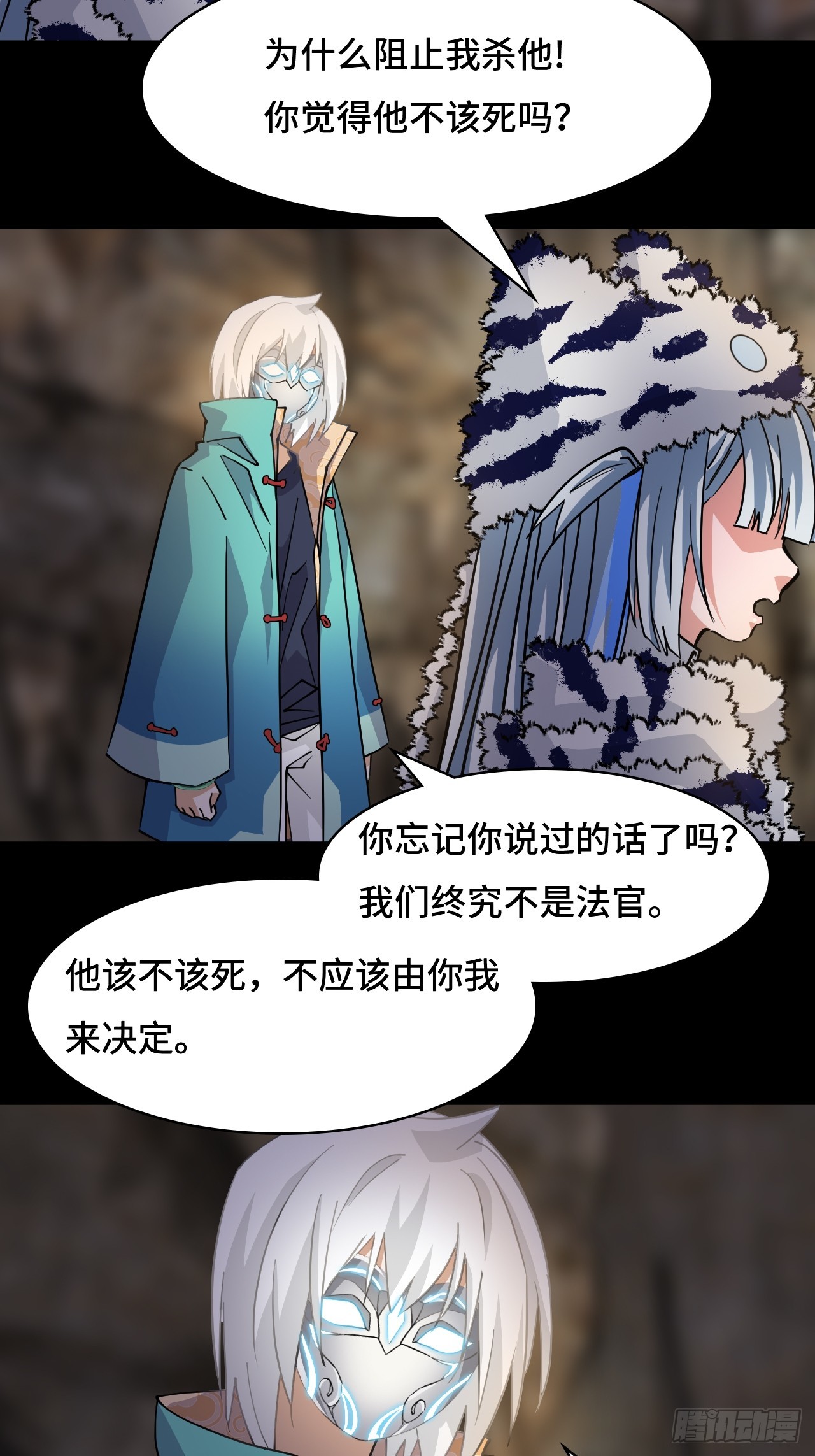 91反噬-第92话