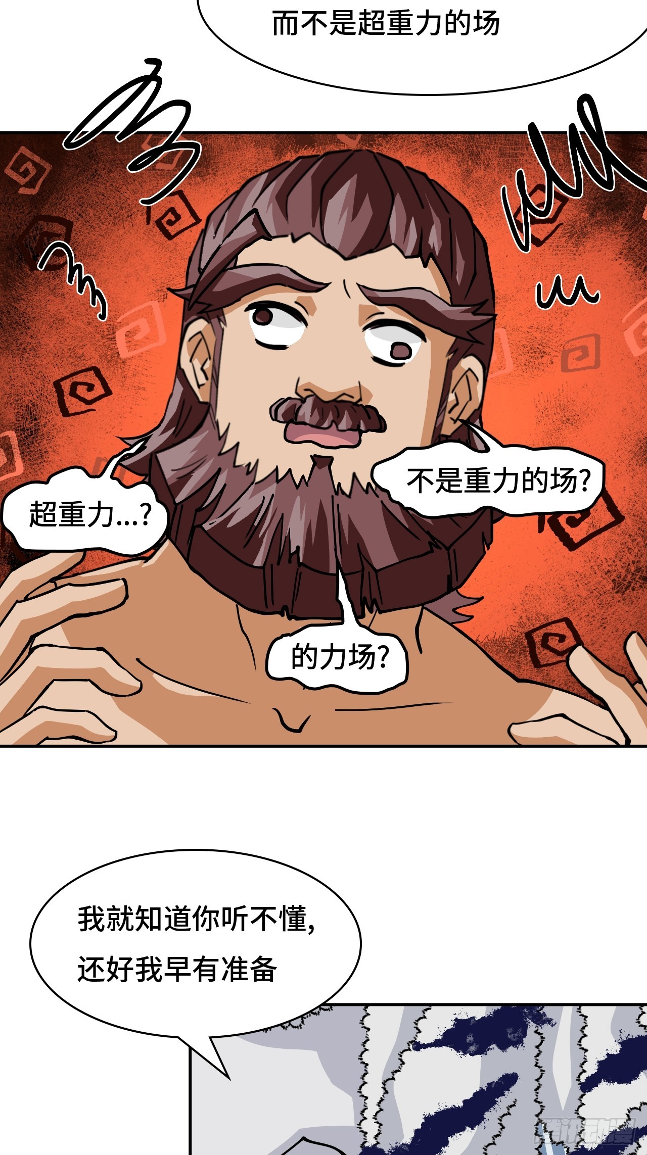 93早有准备-第94话