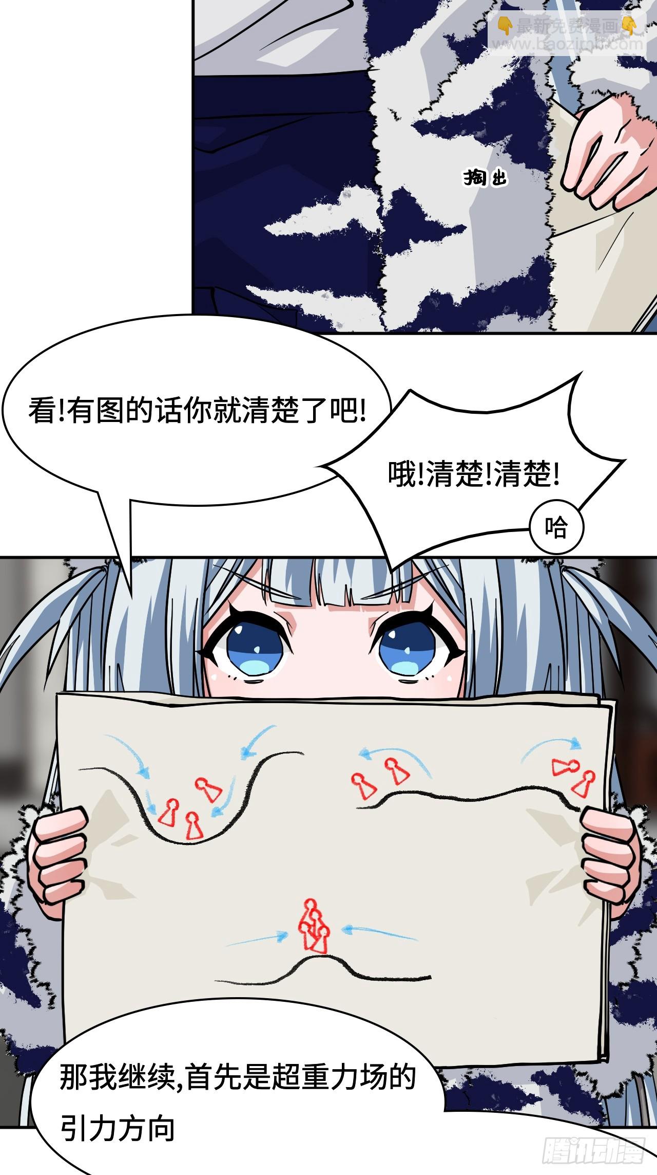 93早有准备-第94话