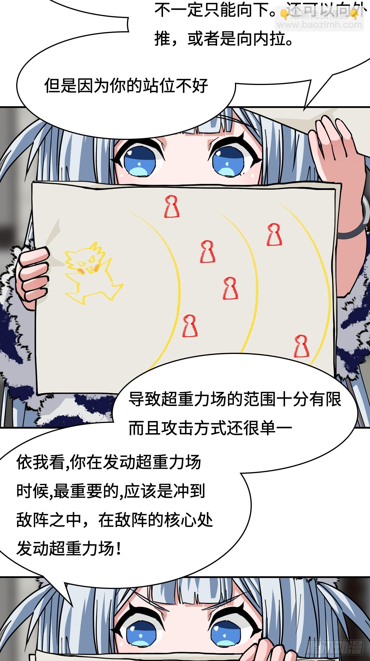 93早有准备-第94话