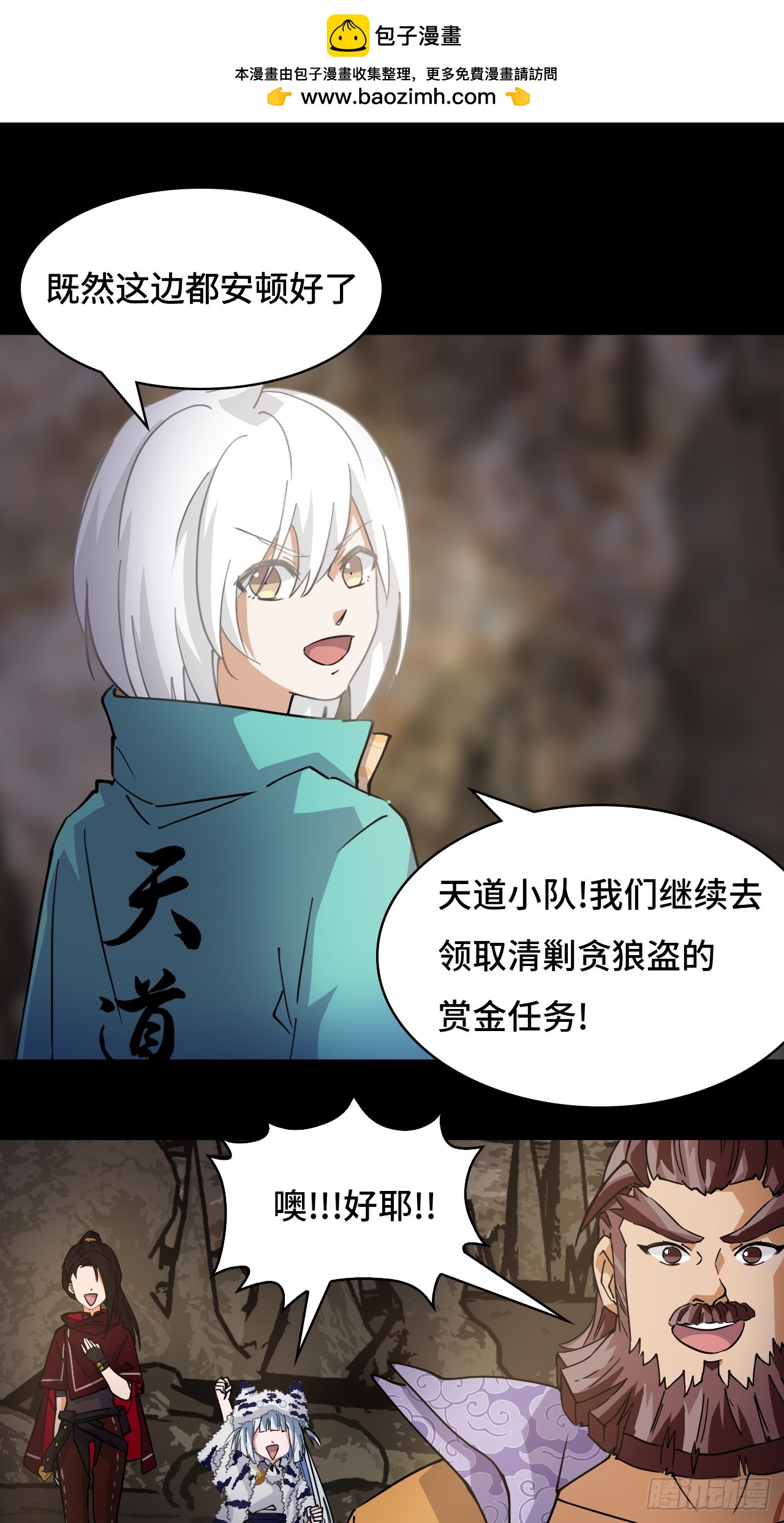 93早有准备-第94话