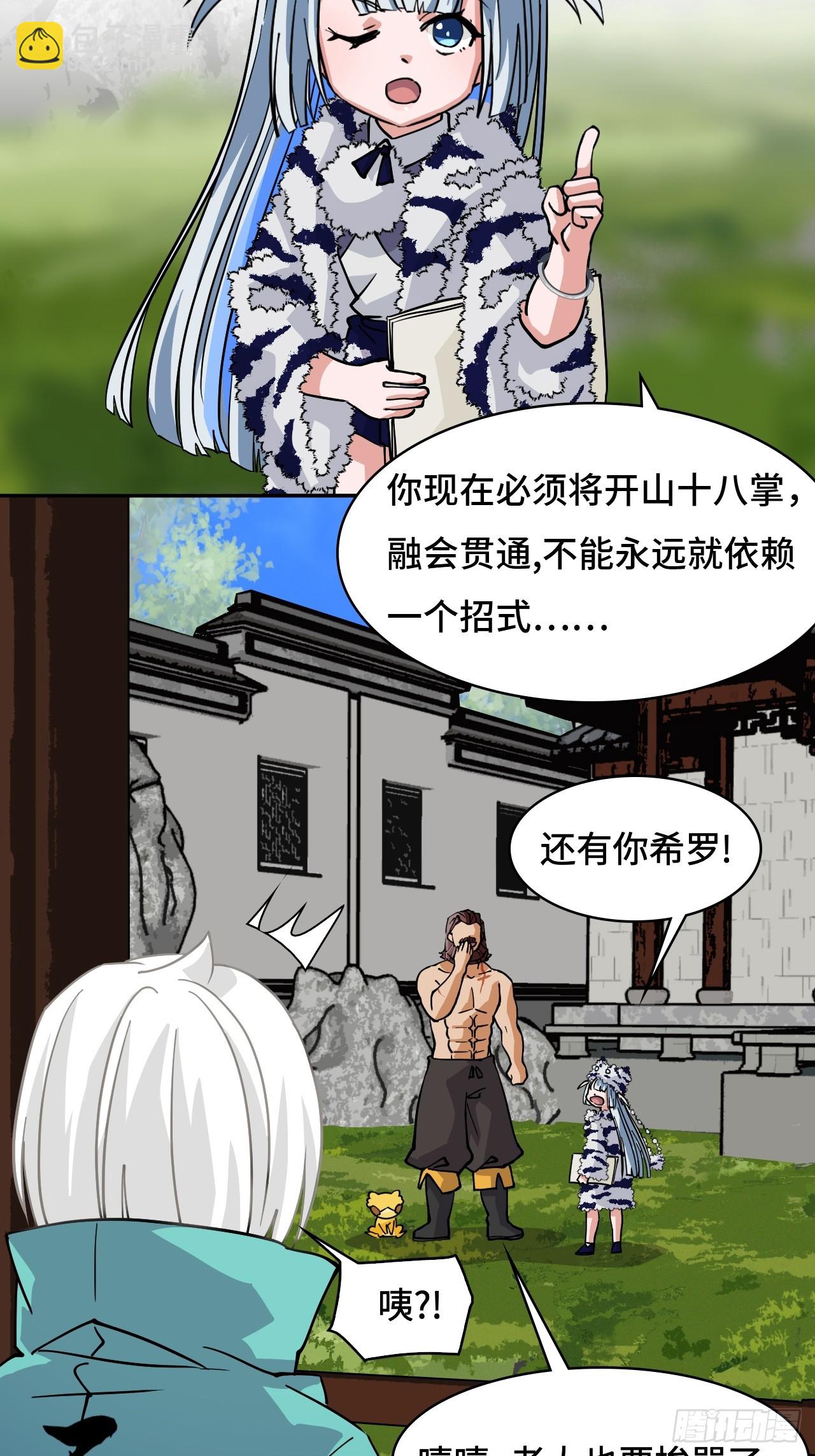 93早有准备-第94话