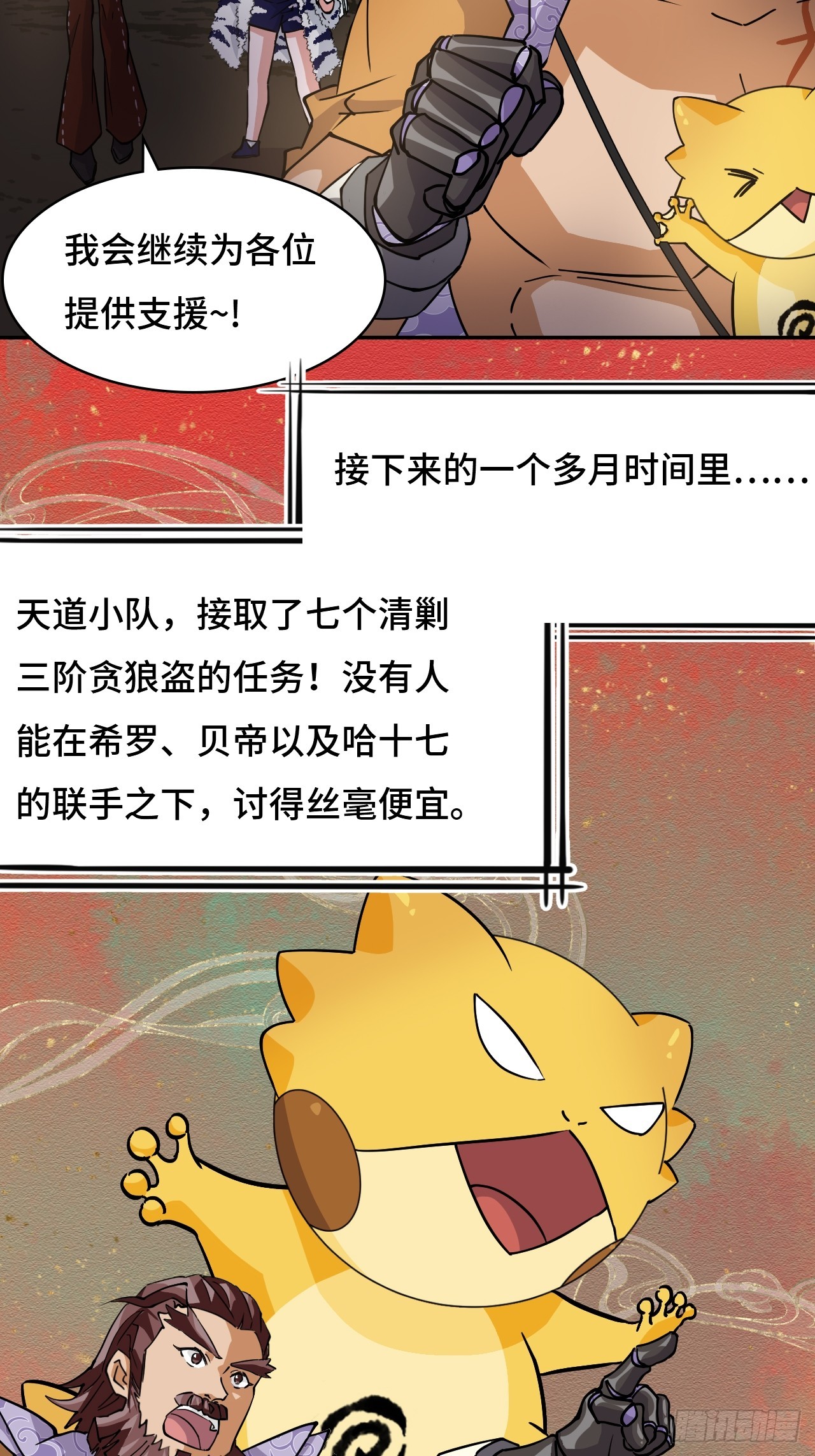 93早有准备-第94话