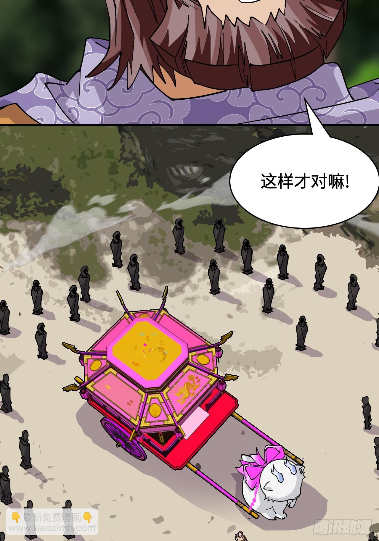 95三头死神-第96话