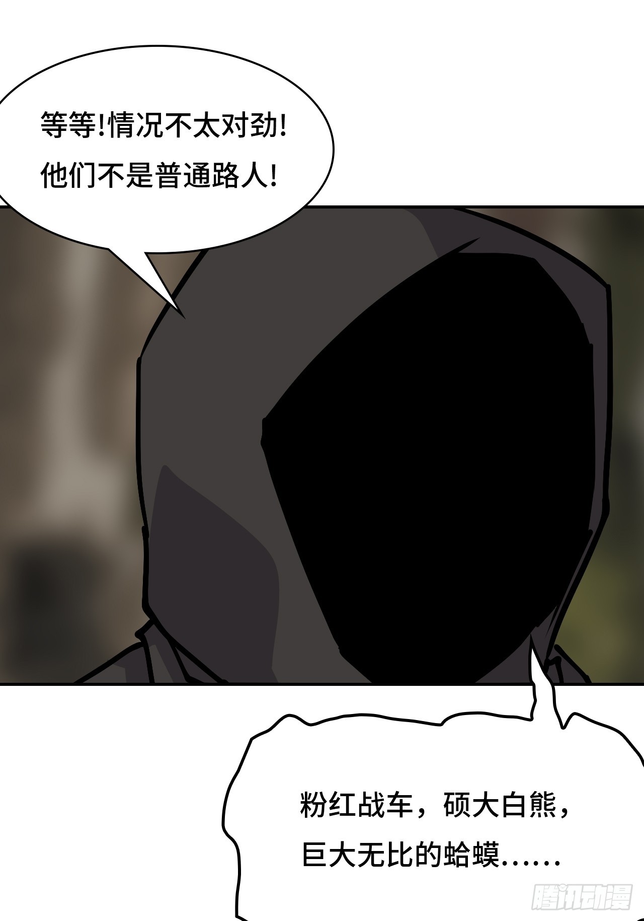 95三头死神-第96话