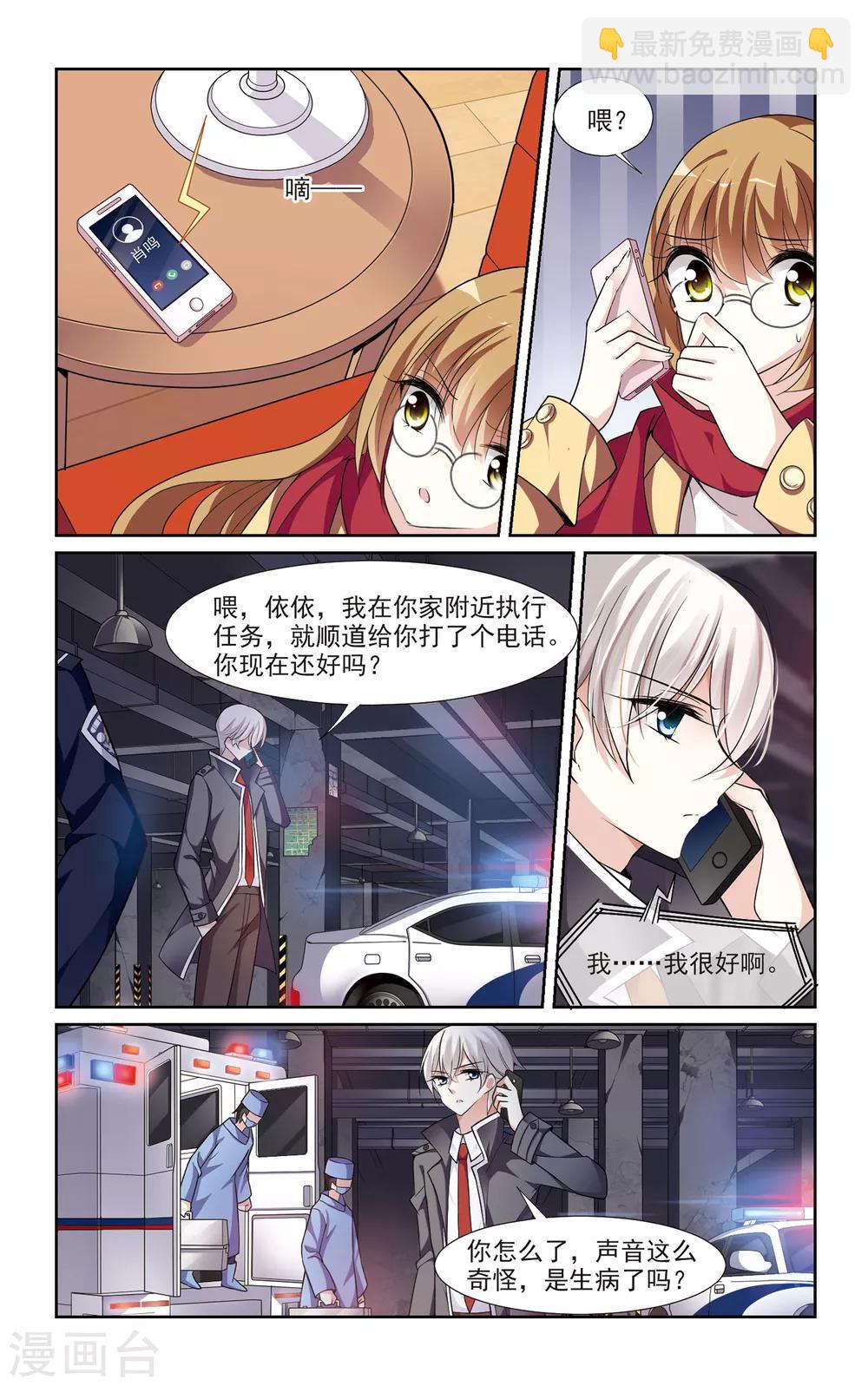 第1话1 可怕的陌生人-第2话