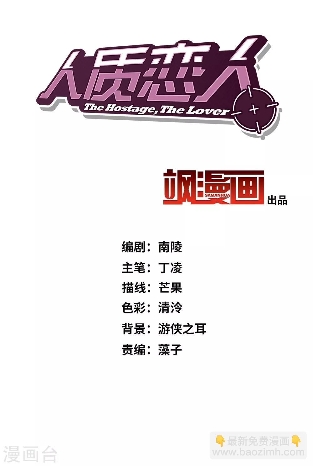 第47话1 很笨的女人-第102话
