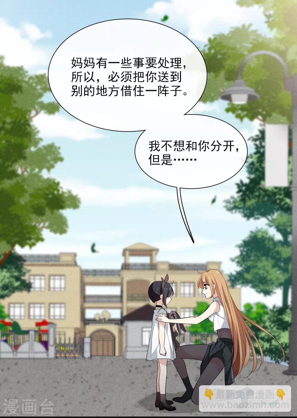 第47话1 很笨的女人-第102话