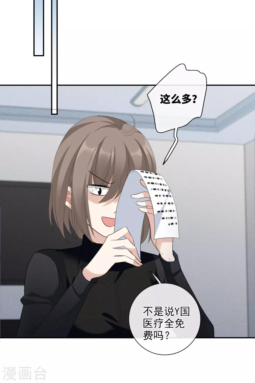 第47话1 很笨的女人-第102话